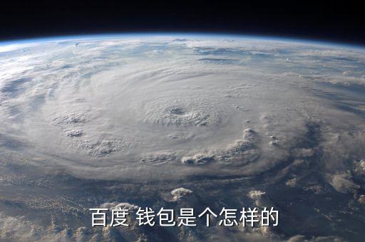 百度錢(qián)包立返現(xiàn)金怎么,百度錢(qián)包拆分后推出全新品牌度小滿(mǎn)金融