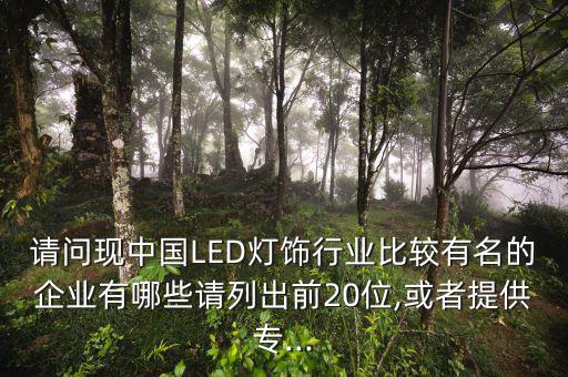 廣州鴻利光電怎么樣,一文讀懂!未來三個(gè)月的led行業(yè)趨勢(shì)