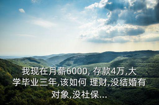 存款4萬(wàn)怎么理財(cái),理財(cái)在線(xiàn)｜羅清全】新加坡投資理財(cái)指南