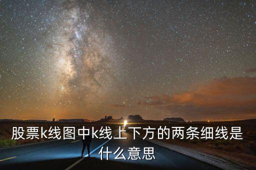 探底回升是什么意思，今天股市收紅是超跌反彈還是探底回升翻轉