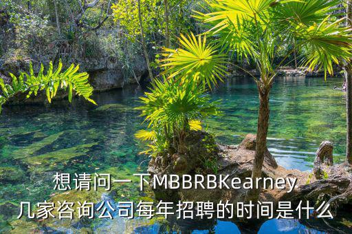 百瑞信托每年什么時(shí)候招聘，我現(xiàn)在正在等百瑞信托的通知從筆試到面試到復(fù)試都一個(gè)多月啦