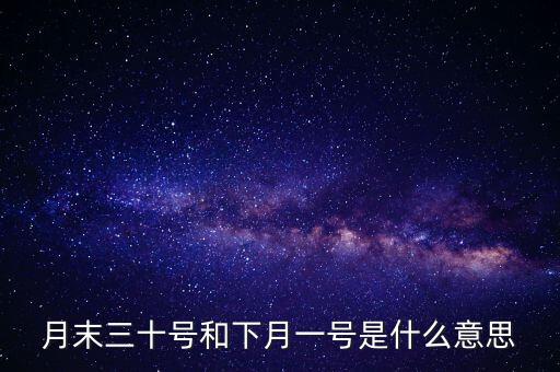 下月對日是什么意思，古文對曰是什么意思