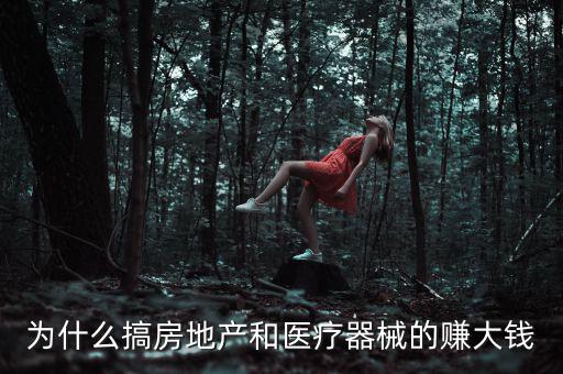 什么是醫(yī)療地產(chǎn)，房地產(chǎn)板塊和醫(yī)藥板塊