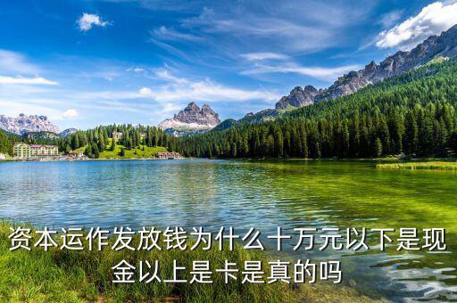 資本運作為什么發(fā)現金，網絡資本運作是怎么回事能賺到錢嗎