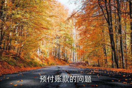 中國船舶賬款有什么問題，大盤要失到二千五的話中國船舶能失到多少了