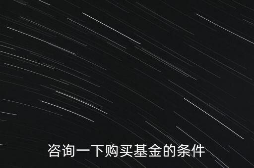 交易級差金額是什么，候申購不成功出現(xiàn)一個提示誰來幫幫我看看我該怎么辦為什么