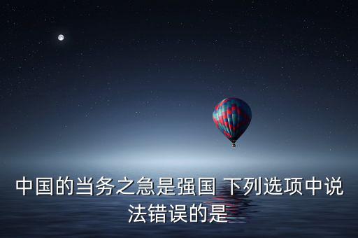 中國當務之急是什么，問 80后的當務之急是什么