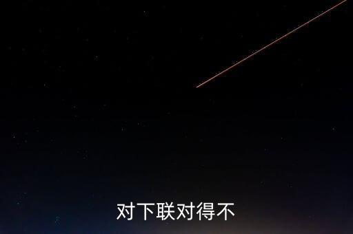 丁蟹效應(yīng)是什么意思，形容某只股票吃螃蟹是什么意思