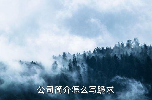 雅致股份是做什么的，您好雅致股份這個 公司怎么樣啊