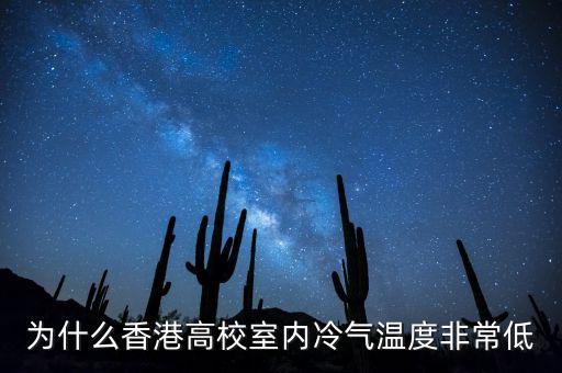 香港為什么要減排，大自然家居怎么樣