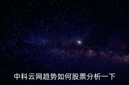 中科云網(wǎng)什么時候復牌，000560各位大神知道啥時候復牌