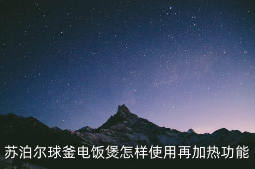 seb收購(gòu)蘇泊爾有什么好處，蘇泊爾等國(guó)產(chǎn)品牌被外商收購(gòu)利與敝