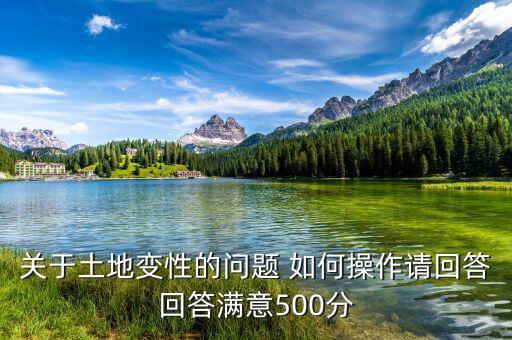 什么是土地變性，劃撥工業(yè)土地變性流程是什么