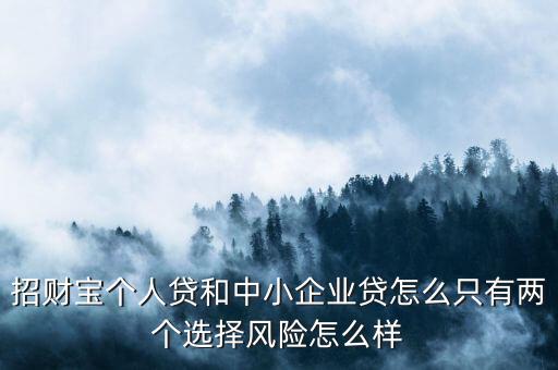 眾安招財(cái)寶為什么賠付，15號(hào)逾期的招財(cái)寶個(gè)人貸是由眾安保險(xiǎn)賠付嗎