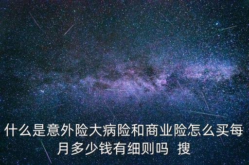 大病商辦是什么，世界上最大的單體建筑是什么