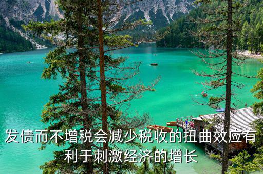 什么是扭曲性稅收，為何稅收會扭曲價格