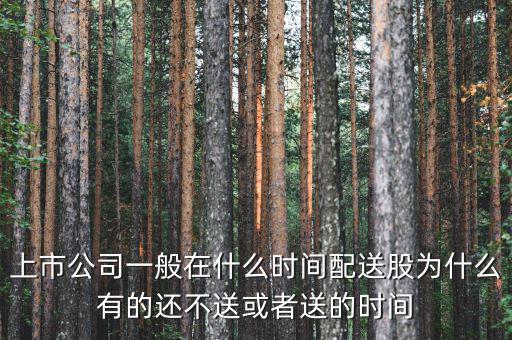 龐大集團什么時候送股，龐大集團新股何時上市上市詳細資料