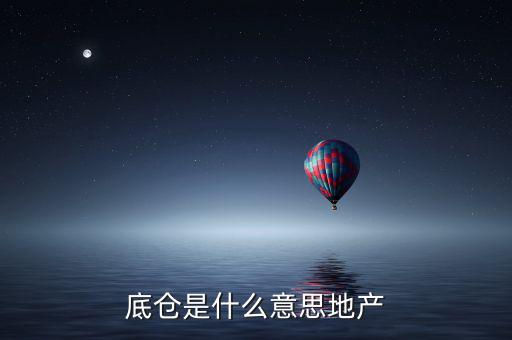 100股底倉什么意義，股票大跌割肉只留100股票底倉有用嗎