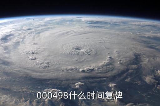 信邦制藥什么時候復(fù)牌，000560各位大神知道啥時候復(fù)牌
