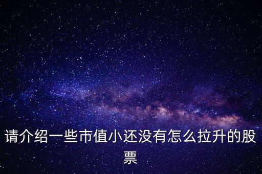 岳陽林紙股票什么情況，600963岳陽紙業(yè)什么時候配股