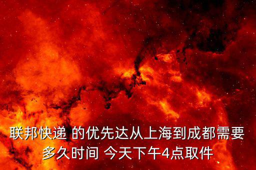 聯(lián)邦的優(yōu)先達(dá)是什么意思，united states是什么意思