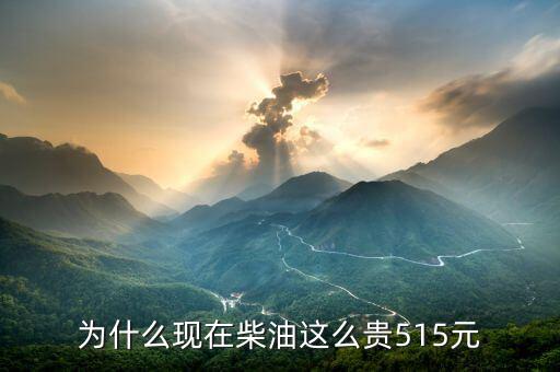廣東油價為什么貴，中山的汽油為什么比別的城市要貴呢