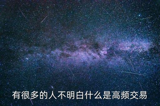 什么是期貨手工高頻交易，手工高頻交易期貨炒單都是怎么做的