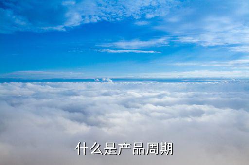 什么是市場周期，定投最少每月是投多少呢一個市場周期又是指多長時間啊