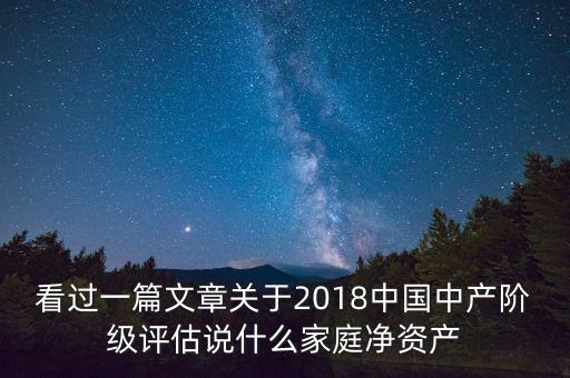 什么是家庭凈財產(chǎn)，什么是家庭凈財產(chǎn)