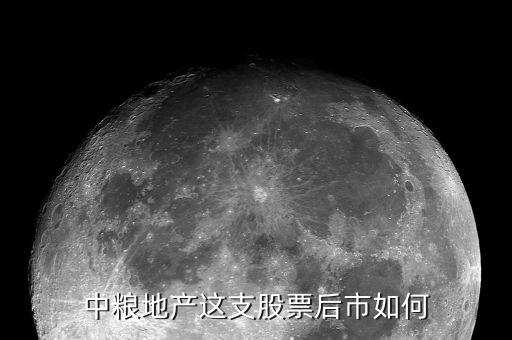 中糧地產(chǎn)屬于什么板塊，中糧深化是哪個(gè)板塊龍頭