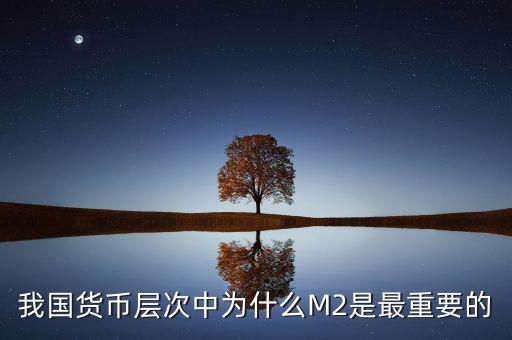 貨幣為什么最重要，為什么人民幣那么重要