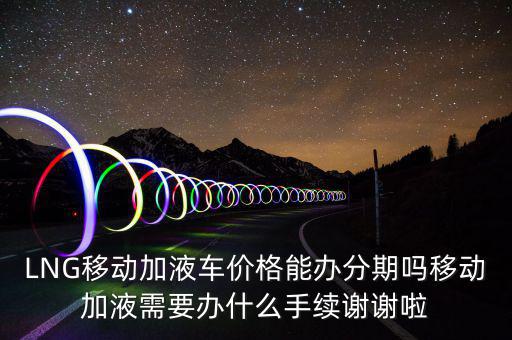 300228富瑞特裝什么時(shí)候復(fù)牌，為什么富瑞特裝除權(quán)后股價(jià)大跌