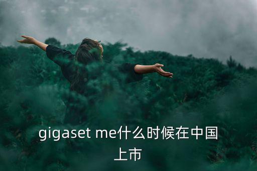 魯拉西酮什么時(shí)候在中國(guó)上市，Abbey Dawn 什么時(shí)候在中國(guó)大陸上市