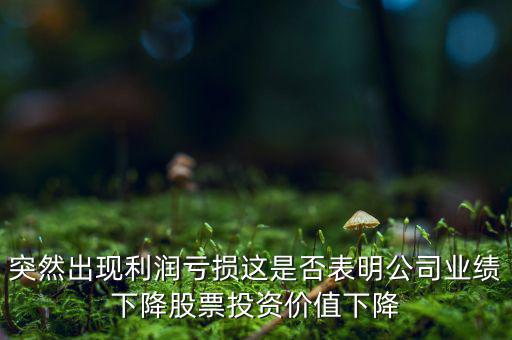 股票升的時候沽空為什么會虧損，為什么股票沽空后股價上升后要拿錢補倉