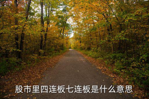五連板什么意思，五合板AB楞 AB楞是怎么規(guī)定的詳細解釋一下謝謝