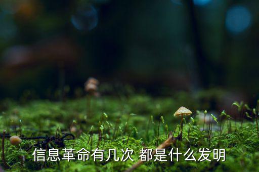 互聯網革命是什么，互聯網革命和電子商務應用給我們帶來了什么
