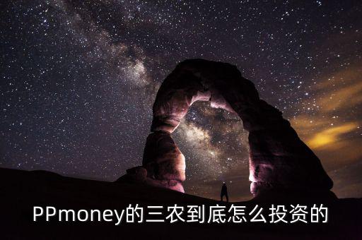 三農(nóng)產(chǎn)業(yè)信托是什么，國網(wǎng)公司的三農(nóng)是什么