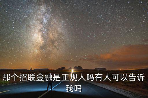 金融聯(lián)是什么，互聯(lián)網(wǎng)金融是什么