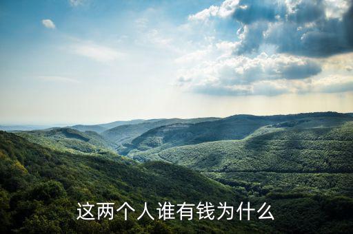 東北新社為什么有錢，阿拉伯為什么咁有錢