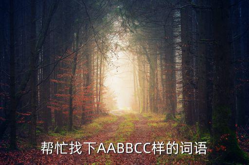 金融工換容有什么詞成語，形容金融學家的詞語