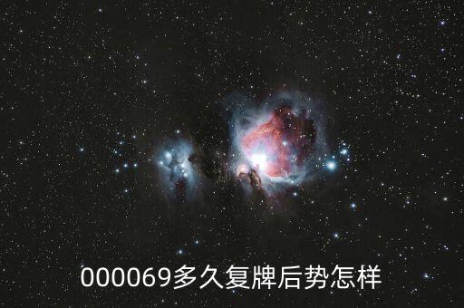 揚(yáng)子新材什么時(shí)候復(fù)牌，000560各位大神知道啥時(shí)候復(fù)牌