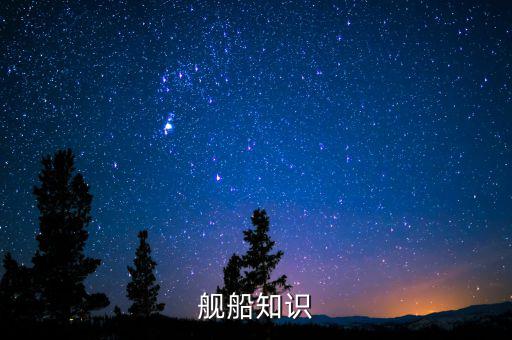 什么是經(jīng)濟(jì)航速，經(jīng)濟(jì)航速定義是什么急需