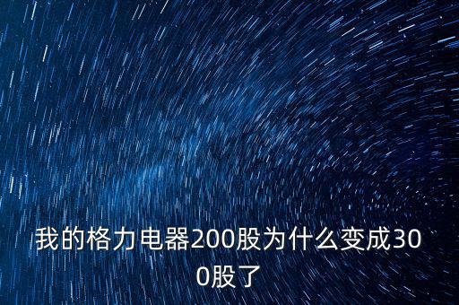 2016年格力公司有什么變動嗎，2016格力空調(diào)銷量會下跌嗎
