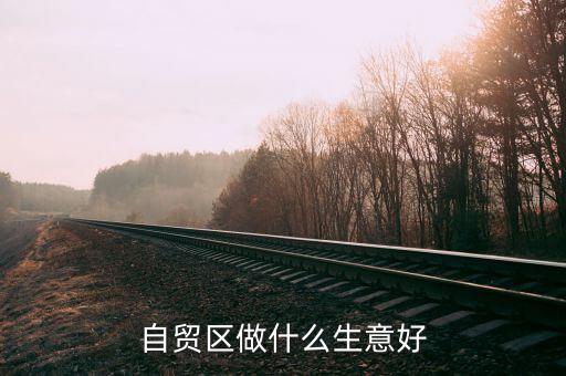 為什么跨境通這么便宜，要給女兒買愛(ài)他美的奶粉怎么樣可以買到有正品保證價(jià)格又劃算的