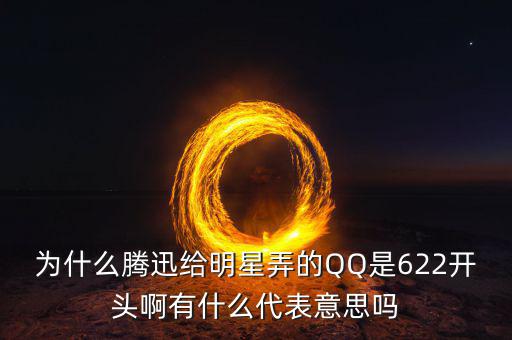 國(guó)泰君安為什么叫622，622是哪家券商還有75司