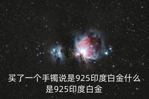 什么是印度黃金，印度的黃金進(jìn)口比全球黃金出口還多 什么鬼