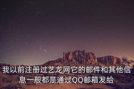 為什么我的藝龍訂單會發(fā)給QQ好友，為什么我的QQ無緣無故會發(fā)給好友一些東西謝謝了大神幫忙啊  搜