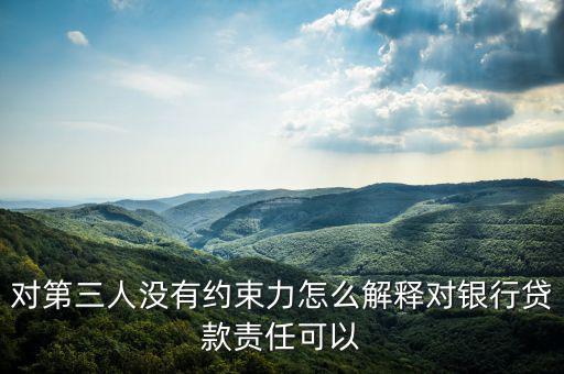蘭州為什么要中國銀行擔責(zé)，中國銀行在蘭州的地方