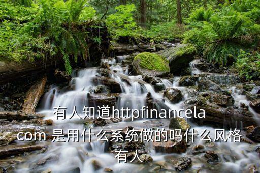 宜華用什么系統(tǒng)，Blackberry用的是什么操作系統(tǒng)