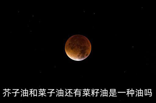 華中地區(qū)以什么食用油為主，華中地區(qū)油丁加熱器和空調(diào)哪個費電